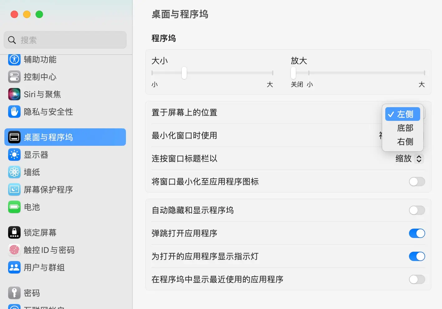 桌面与程序坞.webp