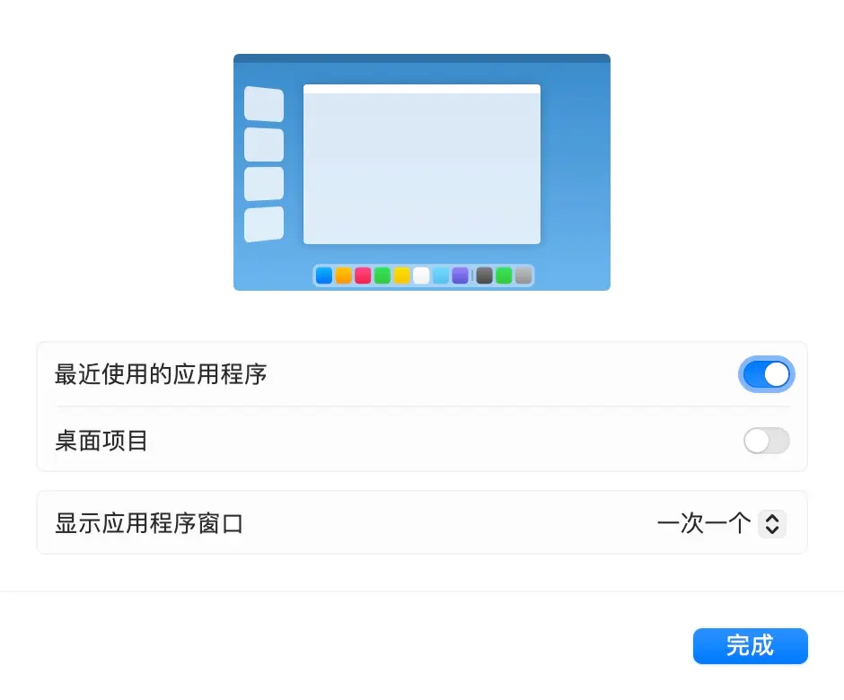 台前调度设置项.webp
